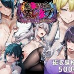 魔都●兵のスレイブ 〜巨乳シャツ限界突破・しっぽりご奉仕CG詰め合わせ〜d_739249