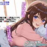 アイドルVと秘密のH他CG漫画作品集（NobleCats2026作品集Vol.3）d_739274