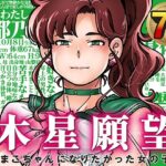 木星願望d_739347