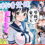 純粋清楚妹のブラ透け事件から、学校で家でと連続甘々中出し懇願SEXした話d_739883