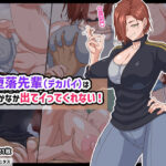 自堕落先輩（デカパイ）はなかなか出てイってくれない！d_740185