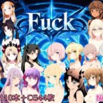 Fuck 動画版d_740502