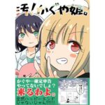 汚かぐや姫d_740947