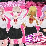 ギャルラン-ギャルと乱交ライブ配信-d_740976