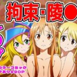 ヒロイン敗北ダンジョン総集編d_741365