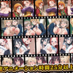 えっちアニメーション集おまとめセット7！d_741417