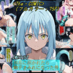 【転〇ラ】別荘に招かれたら、触手まみれになった件d_741548