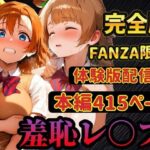 【レ○プ】穂乃果とことりは脅されて犯●れる  豊富な羞恥プレイd_741645