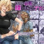 【ボイコミ】そない必死に揉んだらアカンてッd_741713