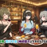 高垣楓/鷺沢文香/神崎蘭子とイチャラブSEXd_742221