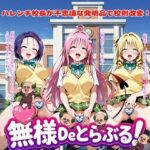 無様Deとらぶる！d_742225