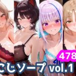 にじソープvol.1d_742627