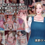 ダンナさまのお仕事中、専業主婦は毎日こんなことヤっちゃってますd_742930