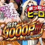 死神淫行＆乗っ取りヒーロー総集編d_742957