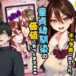 【実話】平成ギャル（18）がチャラ男に捨てられ、童貞幼馴染の価値に気づくまでwwwd_742993