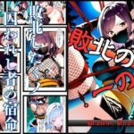 いとおかし 10  敗北のくノ一〜闇に囚われ、散る忍花〜d_743022