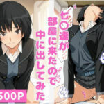 七〇逢が部屋に来たので中に出してみたd_743059