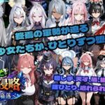 ゴブっと異世界侵略6〜蒼き学園の陥落〜d_743371