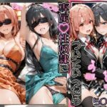 金持ちおじさんについていったら専属性奴○にされた件【ゆ○の＆○い】d_743590