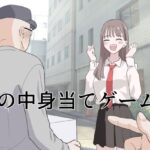 箱の中身当てゲーム4d_743736