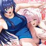 ふたなり委員長は友達に欲情したくない！d_743750