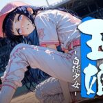 玉娘 – 白球少女 – vol.3d_743989