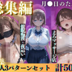 総集編-月●日のたわわ-d_744069