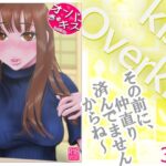 オーバーきるキッス  第3巻d_744278