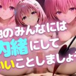 【4K動画】他のみんなには内緒にしていいことしましょう【60FPS】d_744366
