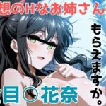 金目○花奈 気持ちよくしてもらえますか。d_744614