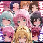 【To LOVEる】種付けおじさんがヒロインを孕ませる話【夕崎梨子  ララ  ナナ  モモ  西連寺春奈  結城美柑  金色の闇  古手川唯  黒咲芽亜  ルン】d_744661