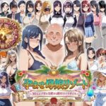 孕ませ母娘リゾート 〜30人の子宮を支配する種付けパラダイス〜d_744700