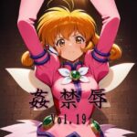 姦禁辱 vol.19d_744827