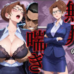 無罪の喘き 〜法廷の女王、陥落〜d_745714