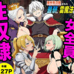 異世界召喚された最弱の雷魔法使い、体術で無双しまくり国へ復讐し、女全員を性奴●にした話d_745813