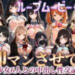 即マンさせて！制服Verd_746053