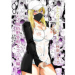 ふたなり化ヒロイン秋雨イズナ  レズ風俗野外痴女コース編d_746213