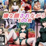 （ワンパ●マン）嫌な顔されながらおパンツみせて中出しセックスで孕ませたいd_746473