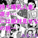 子持ち爆乳人妻、咲夜子…夫には絶対見せない別の貌…d_746494