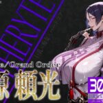 巨乳痴女同人CG集 エーテライト No.24 源頼光d_746885