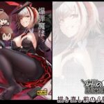 爆弾魔は眠れない。d_746943