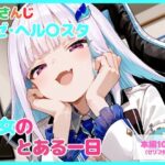 【セリフ付】皇女のとある一日d_747135