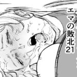 スーパーヒロイン  エマの敗北21d_748104