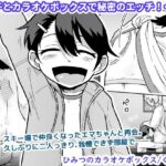 ひみつのカラオケボックスd_748931