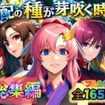 支配の種が芽吹く時  総集編d_726338