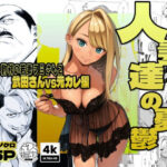 【続編:若妻マミさん2】人妻達の憂鬱  メンエス勤務の若妻マミさん2武田さんvs元カレ編d_728003