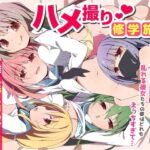 ハメ撮り修学旅〜スマホに届く彼女たちの乱交動画。誰が一番エロいかな？〜d_735454