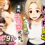 奥手のふりしてNTR成功！隣に住んでる美人主婦（34）は案外チョロかったwd_736631