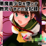 【完全版】エスカレーション0コンプリート:ミドリ調教の全記録d_738408