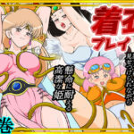 性欲に溺れるまで100ぺージ以上 絶対落ちない僧侶戦士を淫乱屈服/16巻d_739815